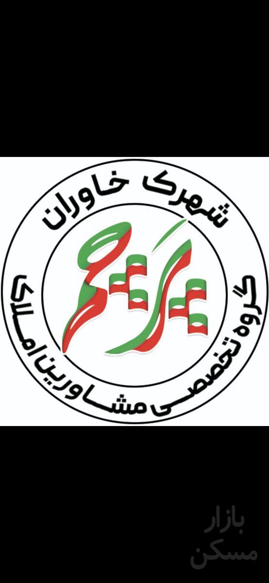 آپارتمان‌ 130متر در املاک پرچم خاوران