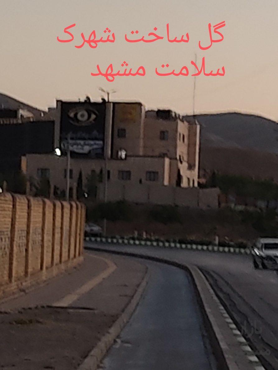 فروش
