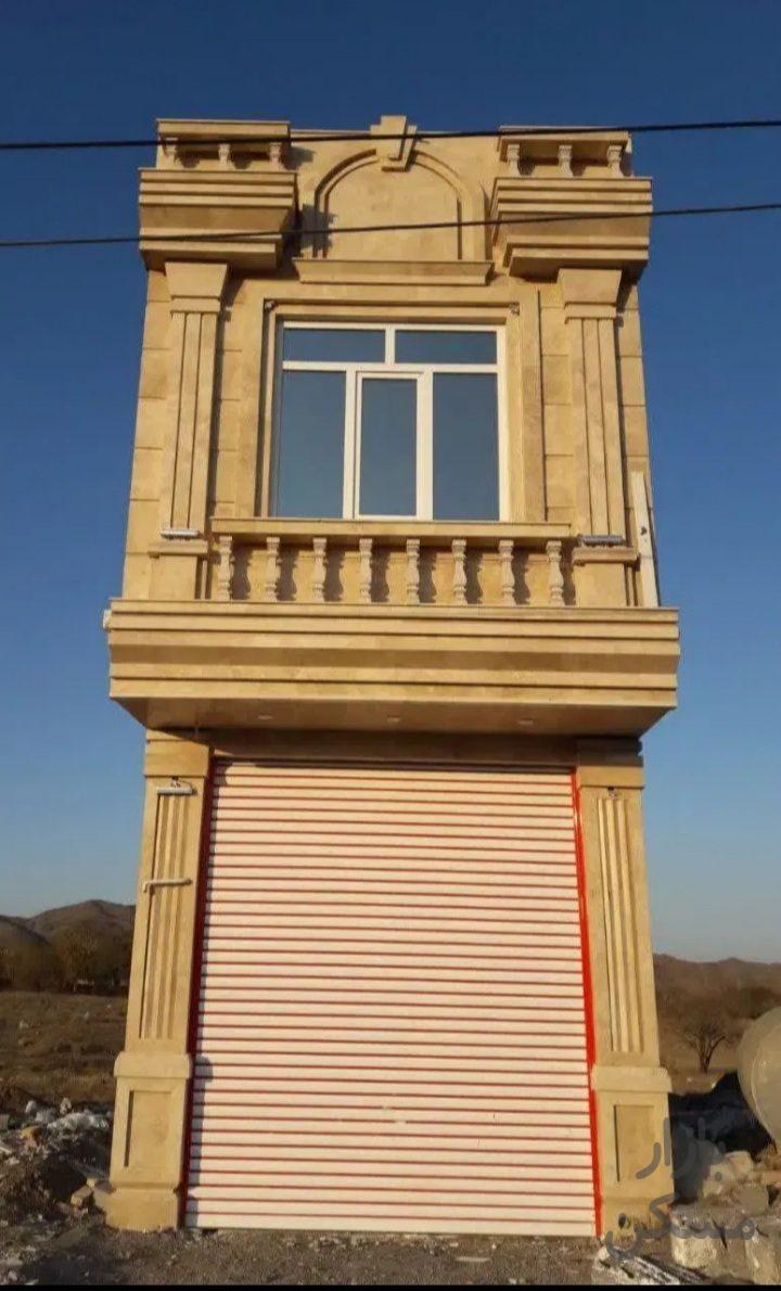 فروش ملک تجاری