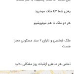 فروش ملک ویلایی همدان_18191